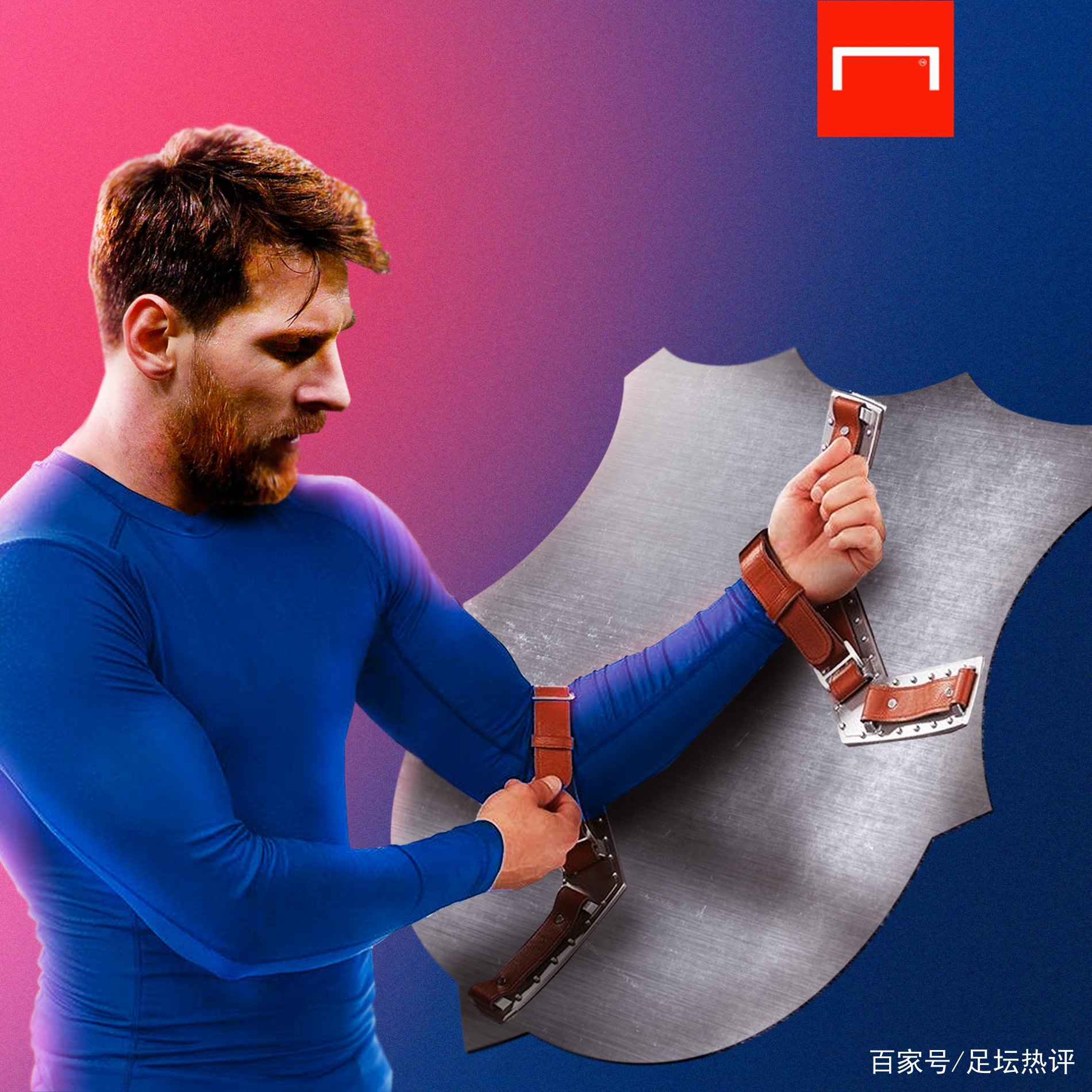 盔和护