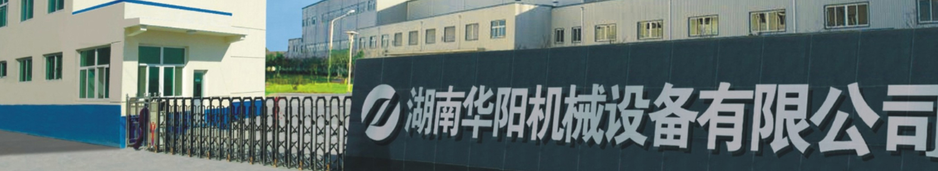 湖南米兰体育官网有限公司_米兰体育官网变频器|米兰体育官网轮衬