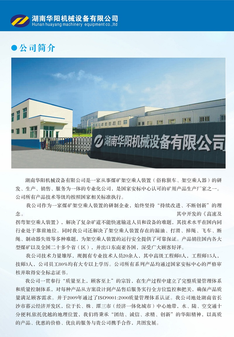 米兰体育官网变频器,米兰体育官网轮衬,米兰体育官网驱动轮构件,湖南米兰体育官网有限公司